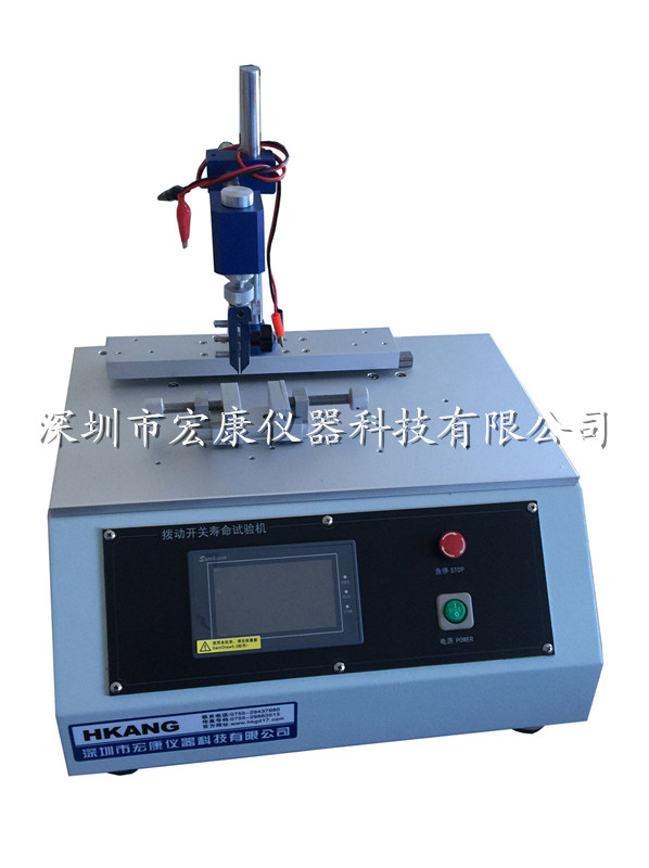 拔動開關壽命試驗機